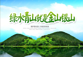 2019“两山”理论实践创新基地评选蓄势待发